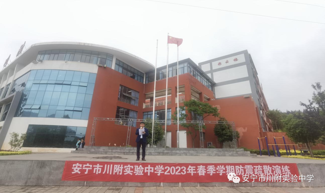防震演戏.png
