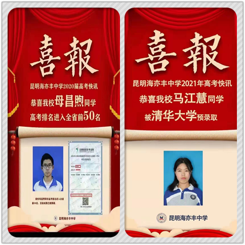 喜报.png