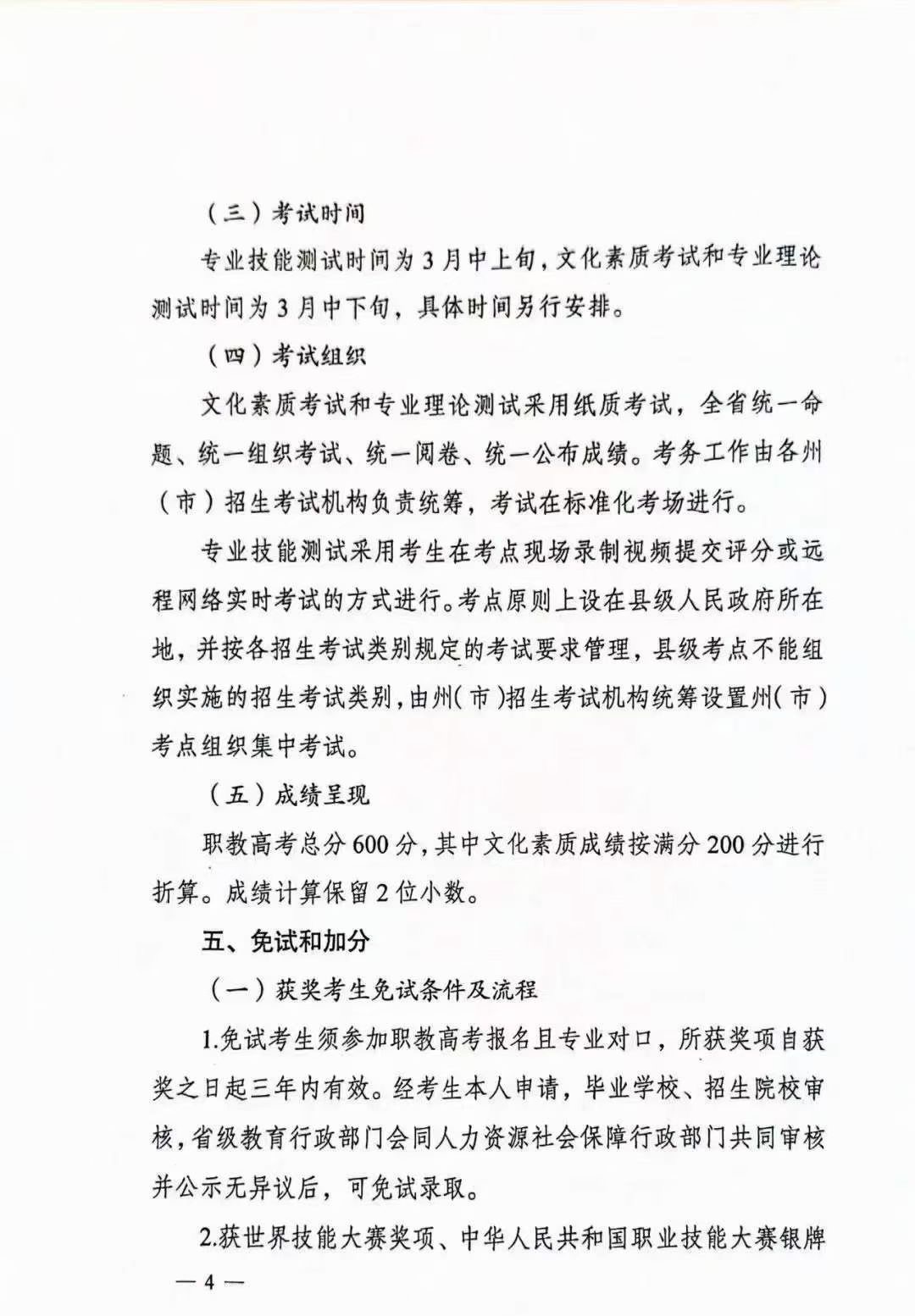 微信图片_20240418162036.jpg