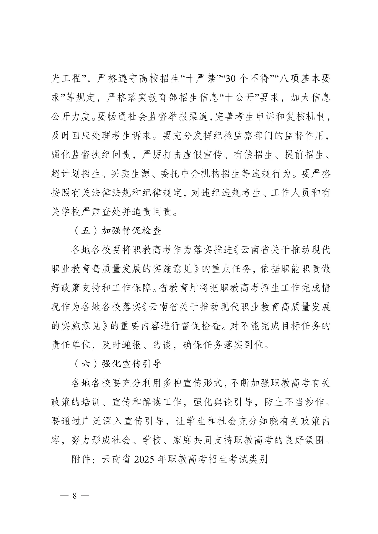 微信图片_20240418163229.png