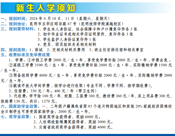 学费.png