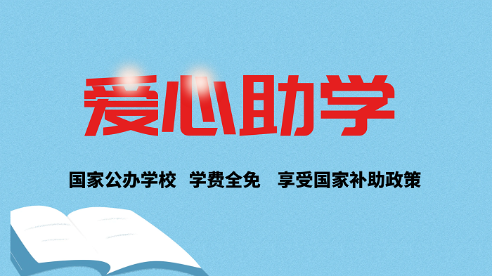 图怪兽_简约大气爱心助学展板.png