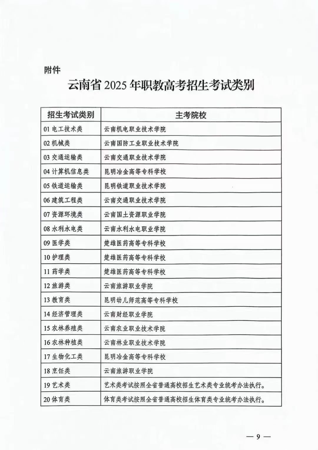 微信图片_20240418162050.jpg