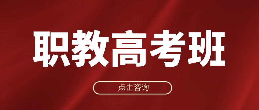 图怪兽_红色高考成绩发布通知宣传公众号首图.png