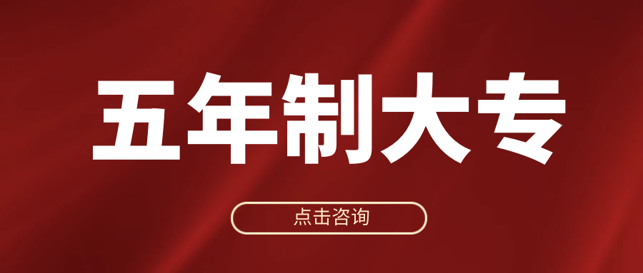 图怪兽_红色高考成绩发布通知宣传公众号首图 (2).png