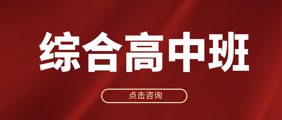 图怪兽_红色高考成绩发布通知宣传公众号首图 (4).png