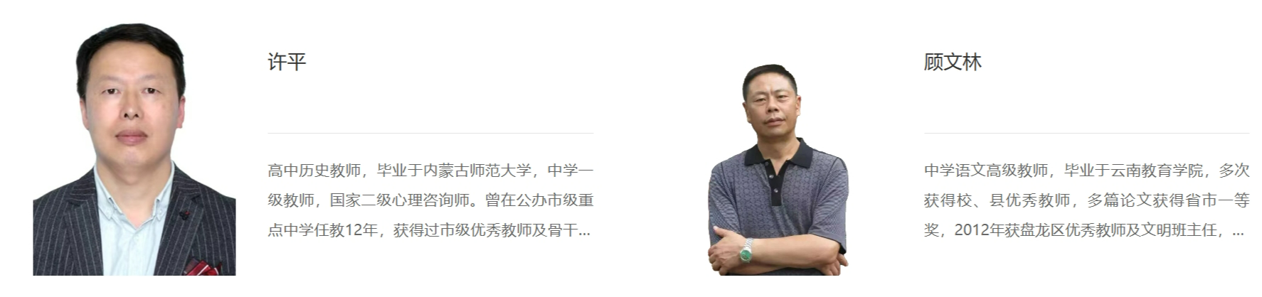 名师2.png