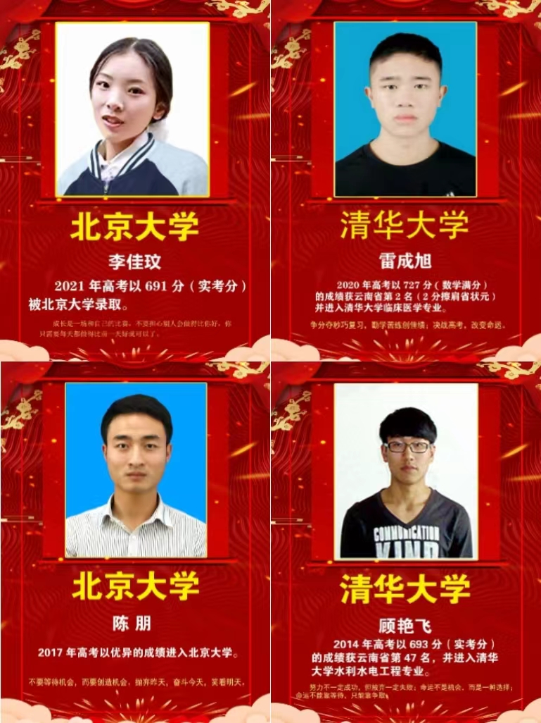 学子合集.jpg