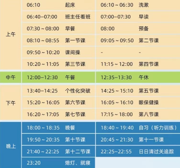 作息.jpg