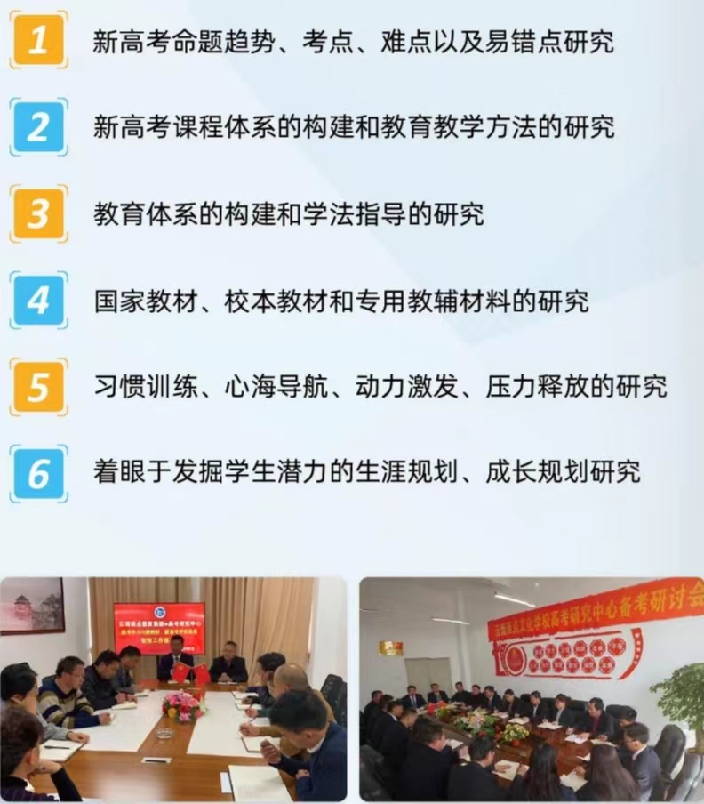 紧跟高考.jpg