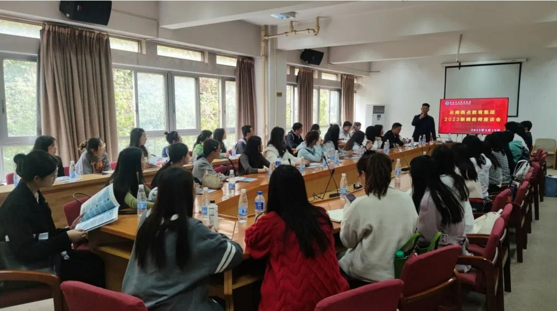 教师座谈会.png