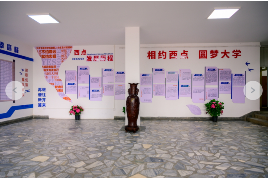 校园历史.png