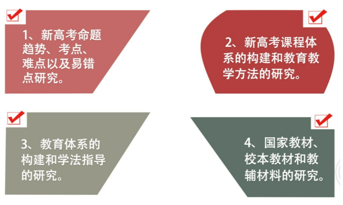 新高考改革.png