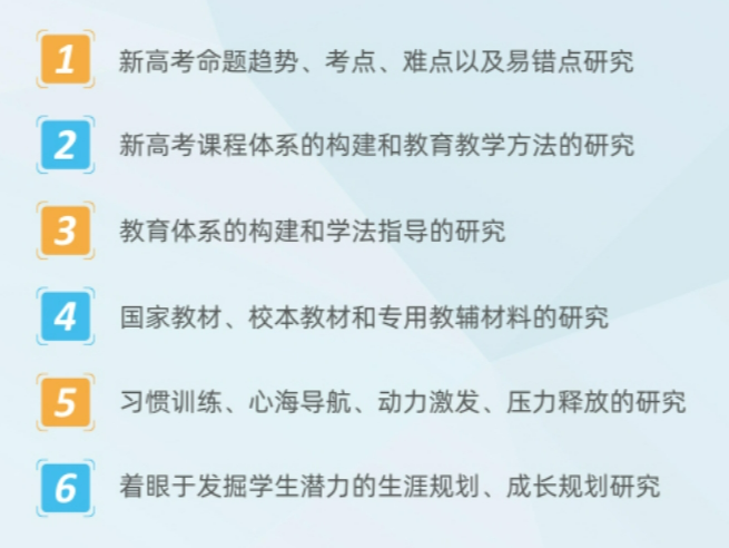高考研究中心.png