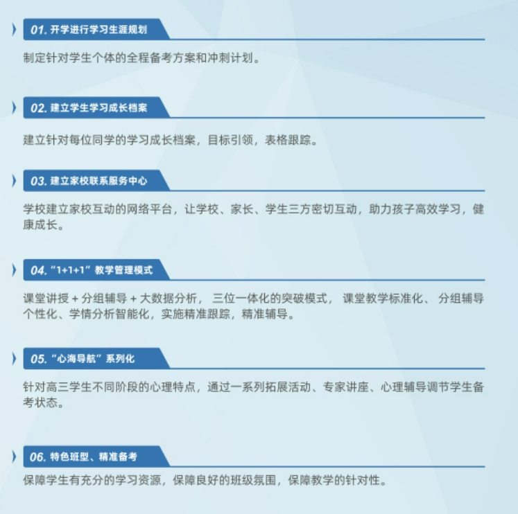 复读生成长方案.png