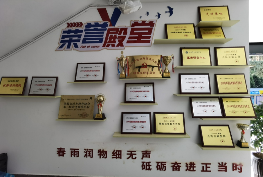 学校荣誉.png