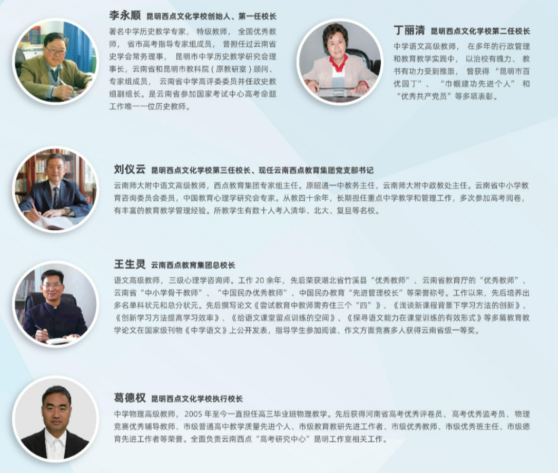 专家治校.png