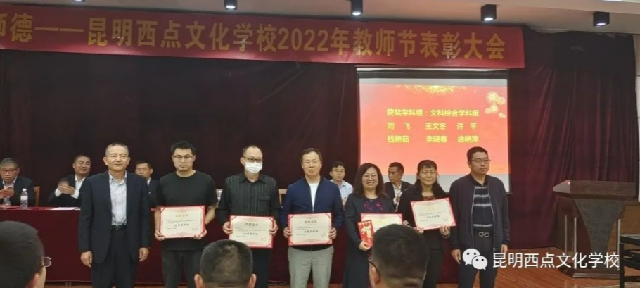 表彰大会3.png