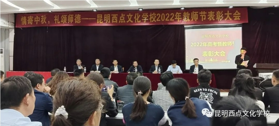 表彰大会.png