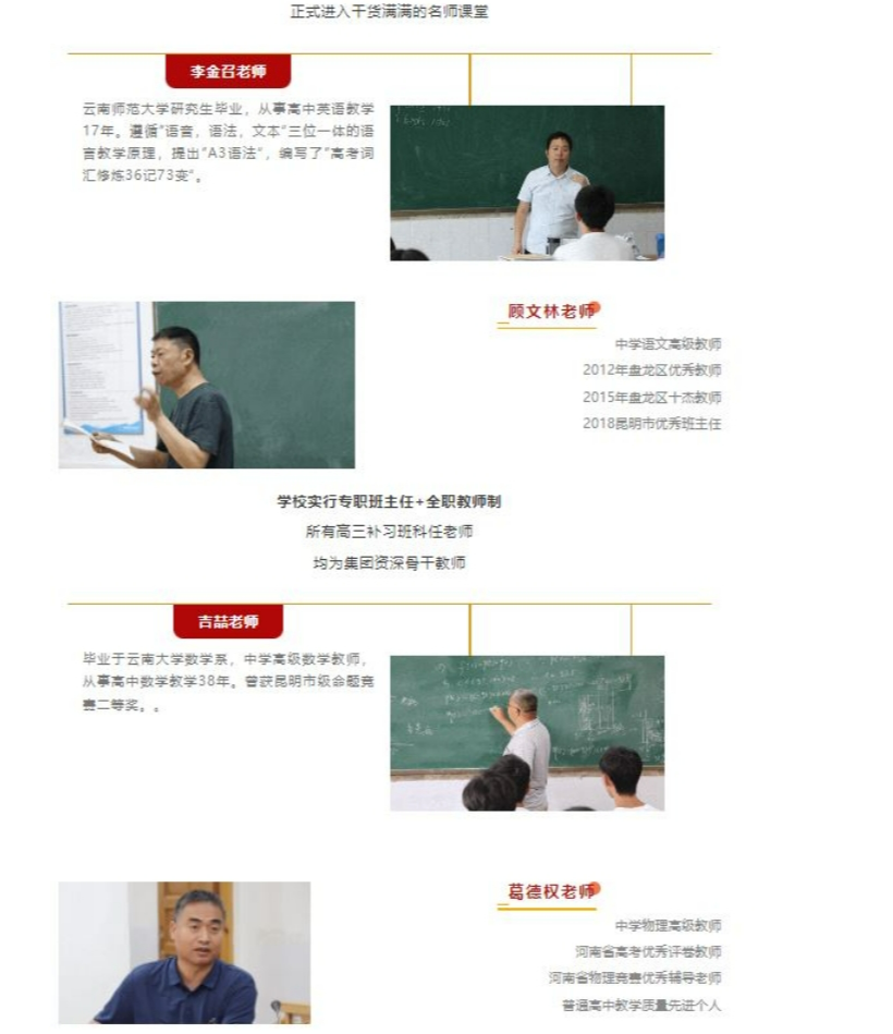 名师执教2.png
