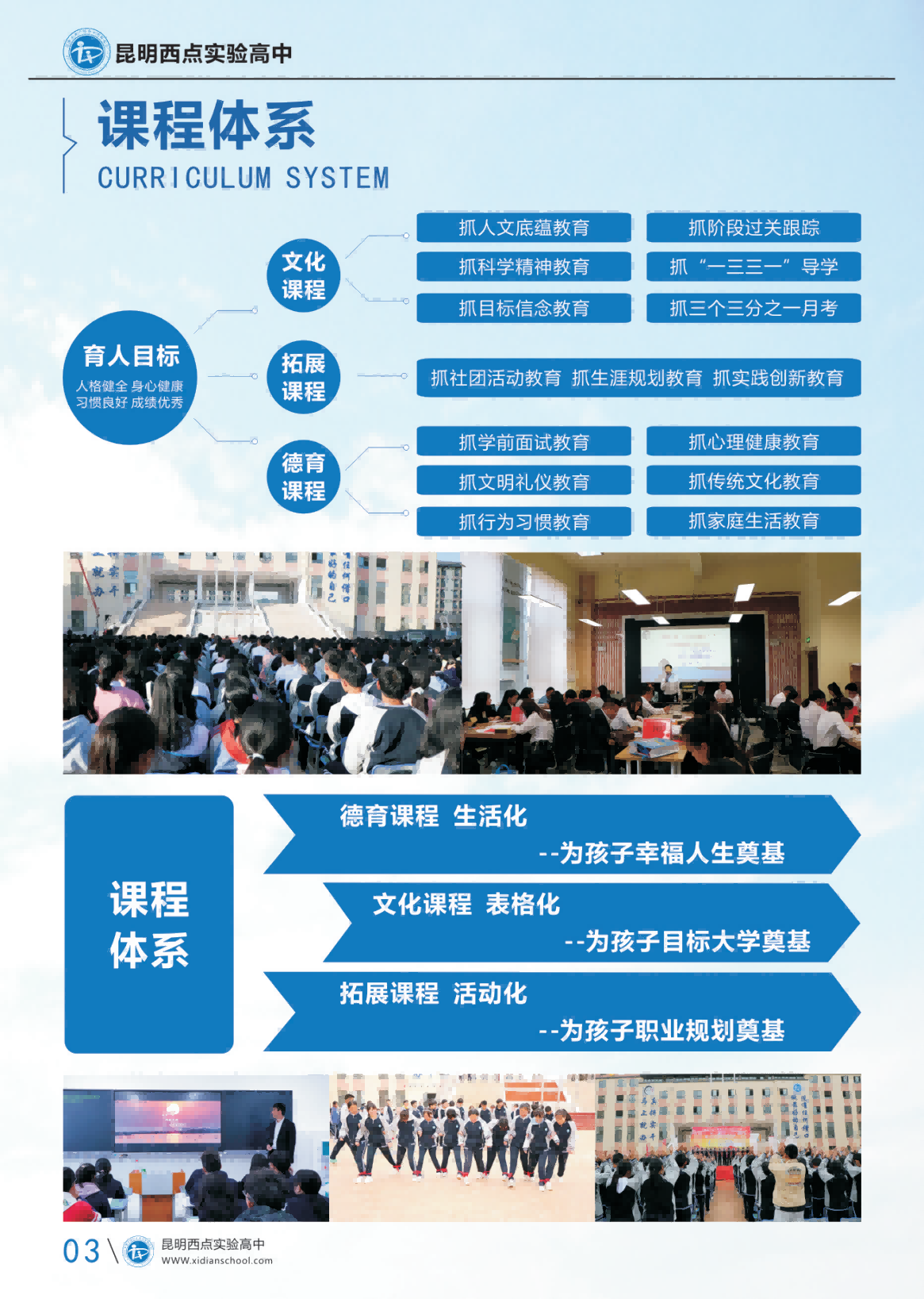 高补招生简章_03.png