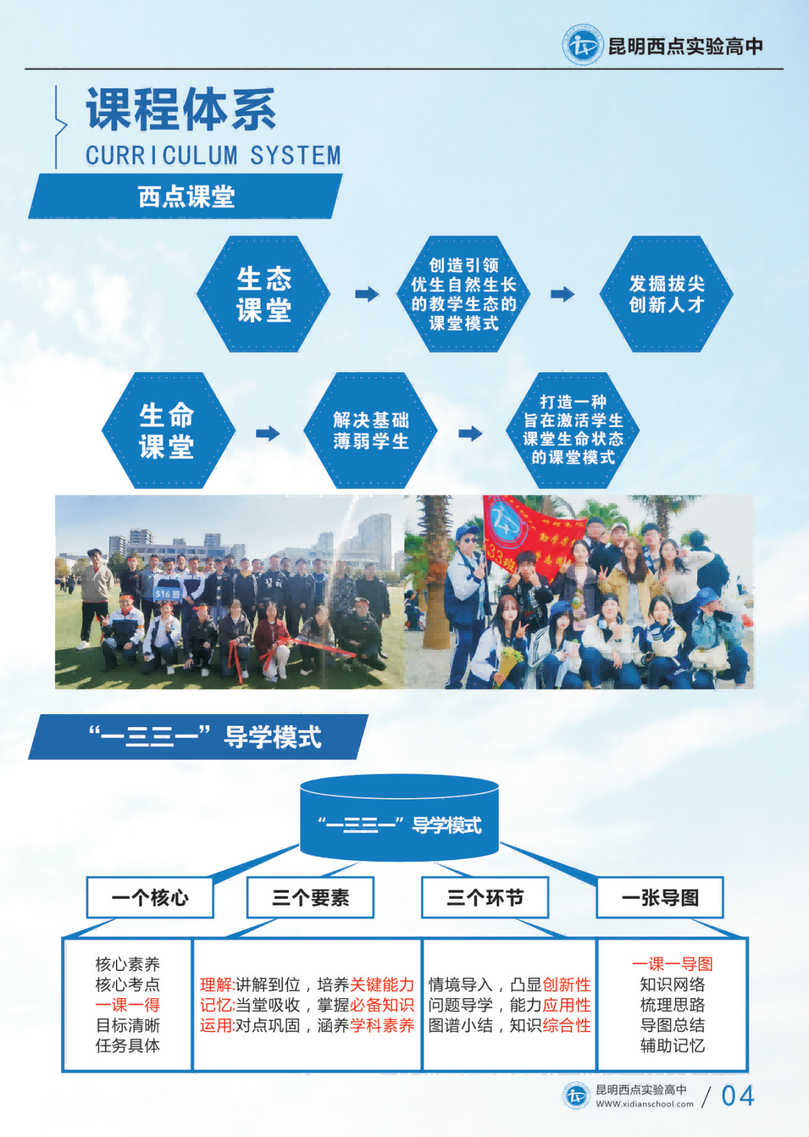 高补招生简章_04.png