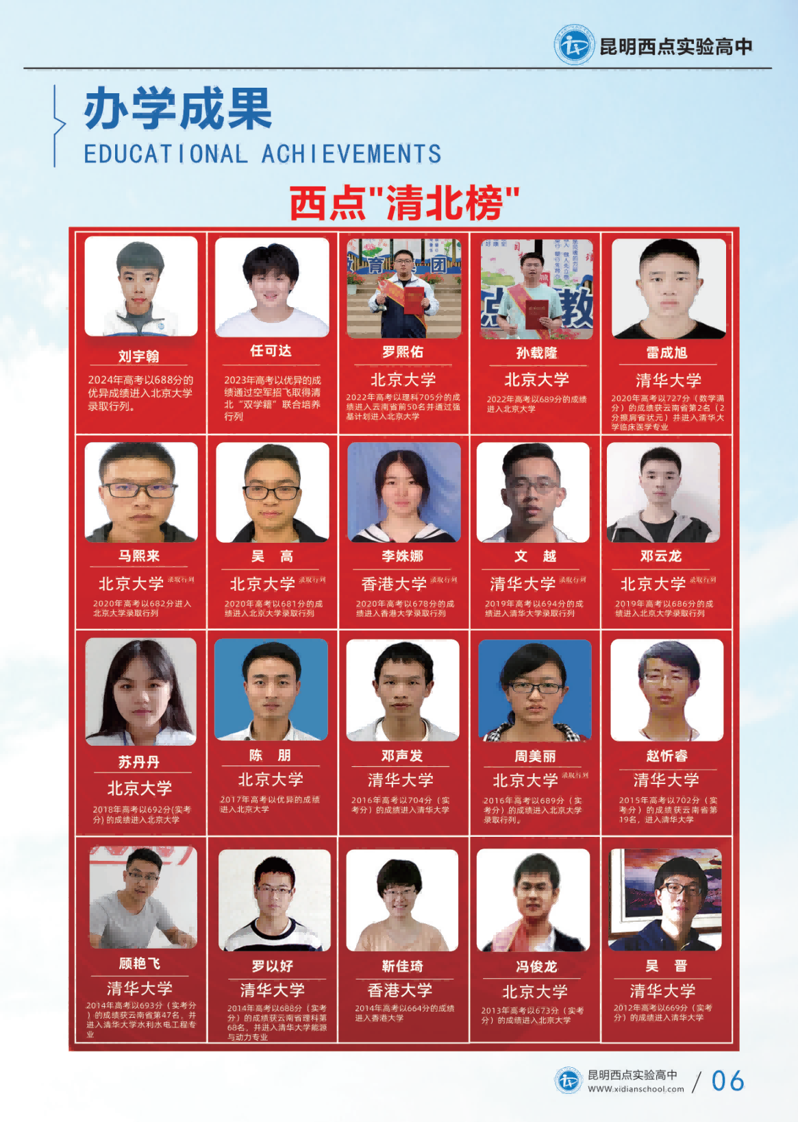高补招生简章_06.png