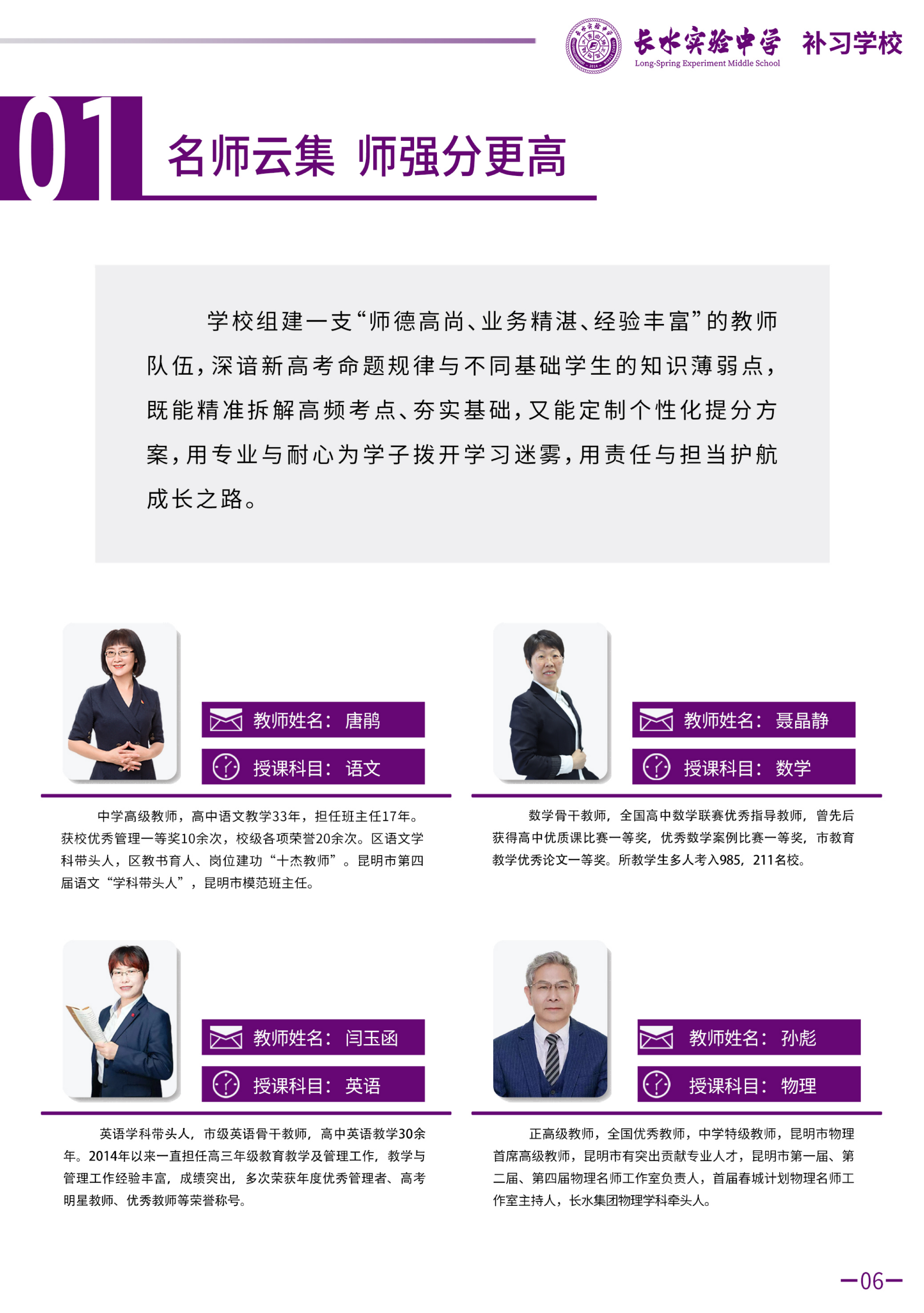 云南长水实验_07.png