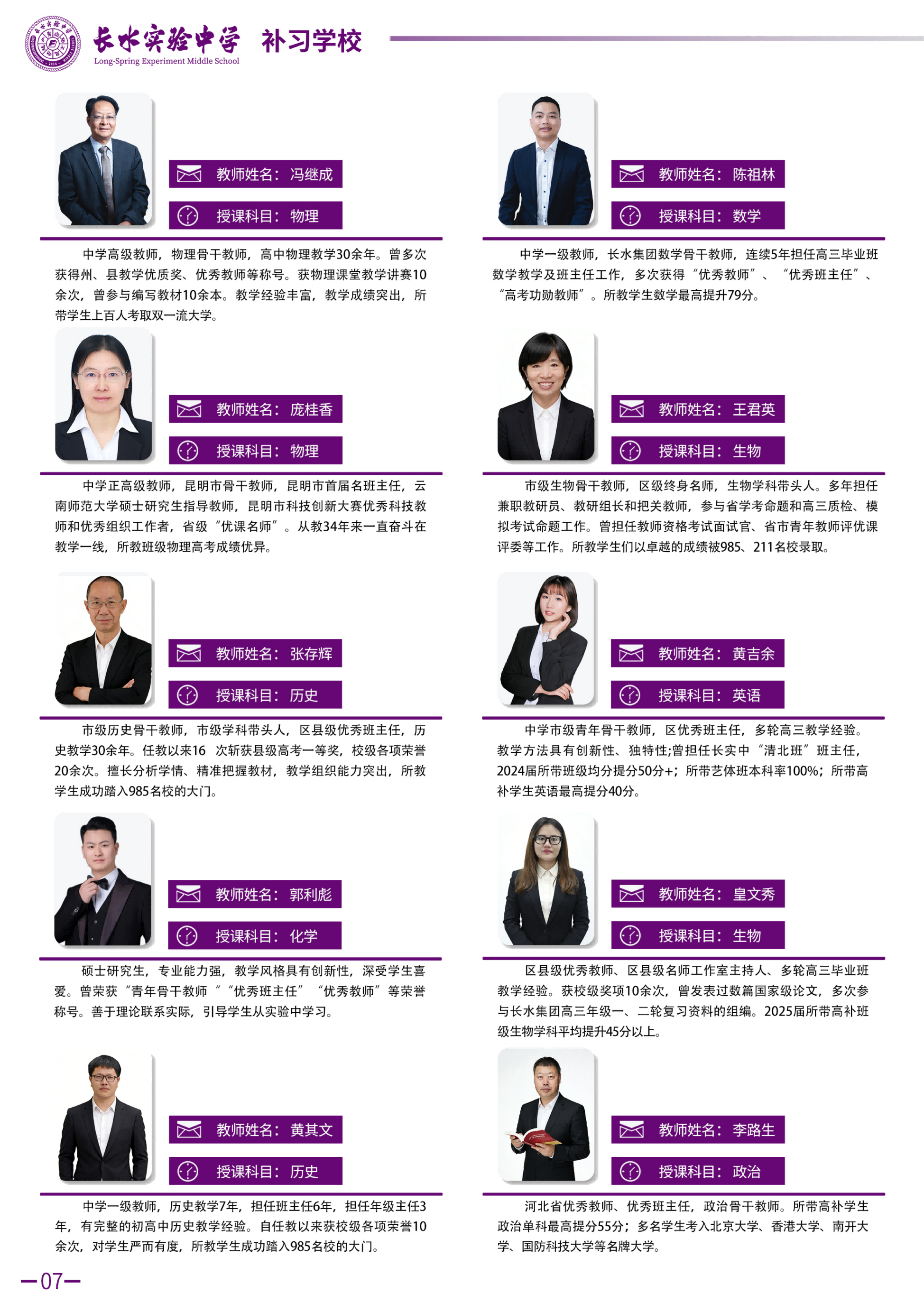 云南长水实验_08.png