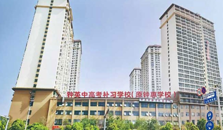 昆明钟英中学欢迎您|官网|招生网
