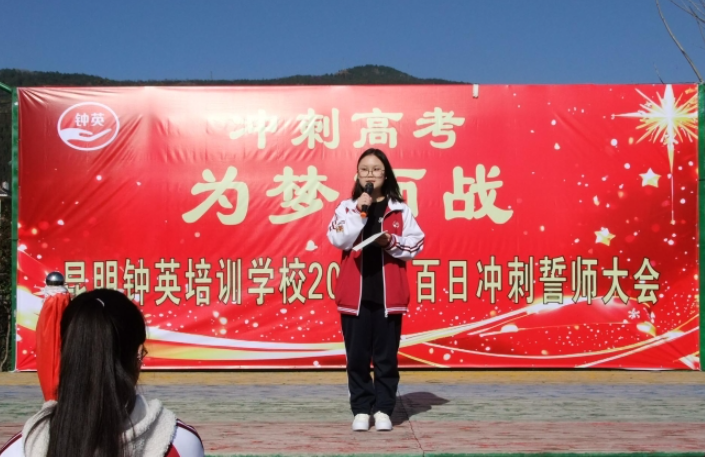 2026年昆明钟英高考补习学校艺术生文化课报考优惠|优惠政策|学费减免