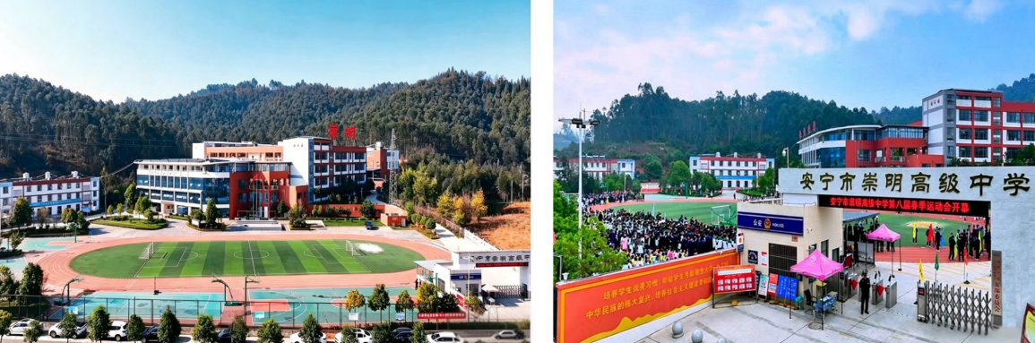 安宁市崇明高级中学怎么样？真实择校口碑全方位解析