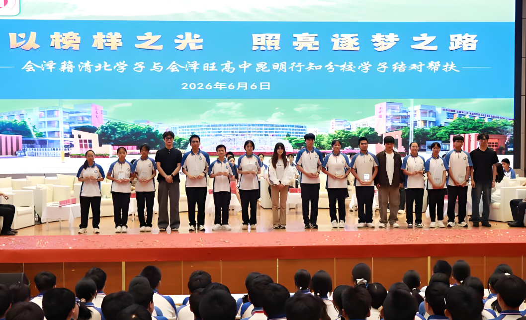 闭环深耕备考 分层精准提分｜2026茚旺高级中学昆明分校复读升学实绩详解
