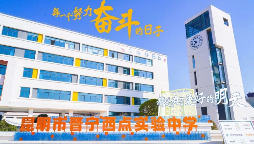 客观实测｜昆明西点文化学校管理混乱吗？就读实情全拆解